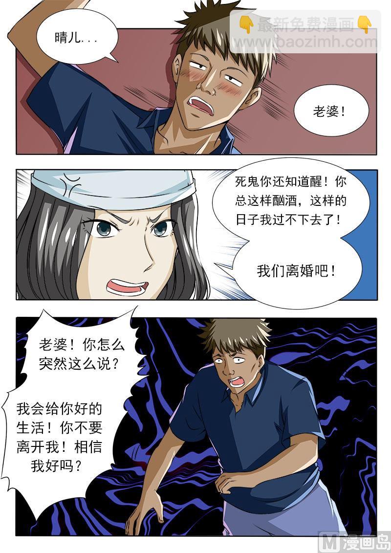 第082话 训夫记7