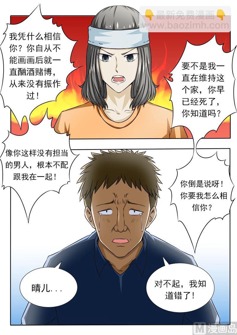 第082话 训夫记8