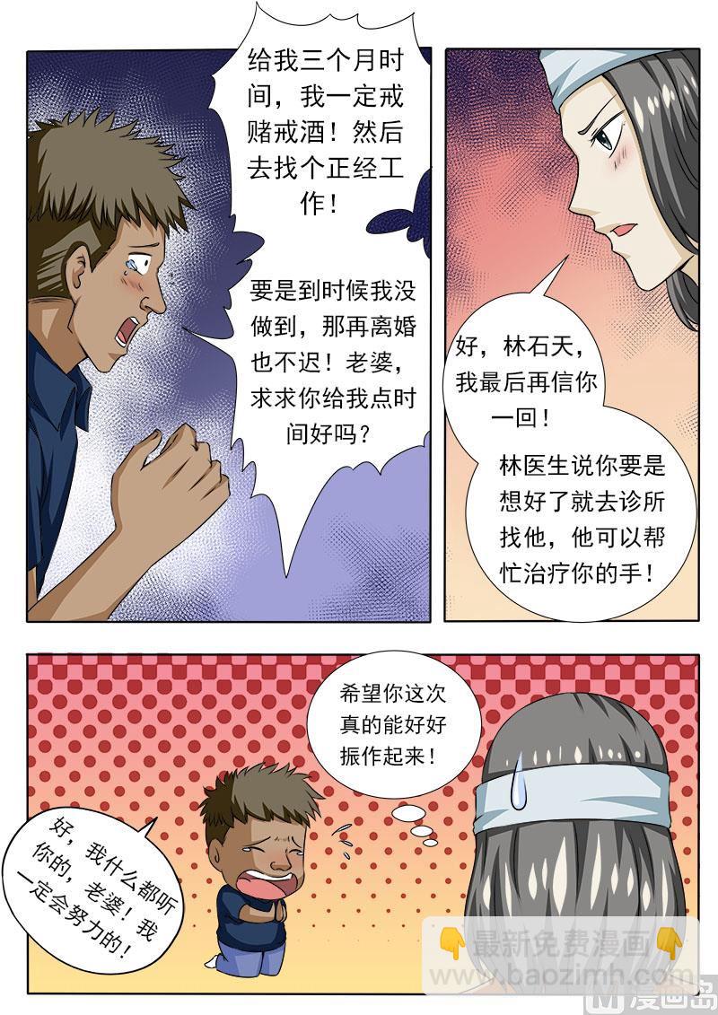 第082话 训夫记9