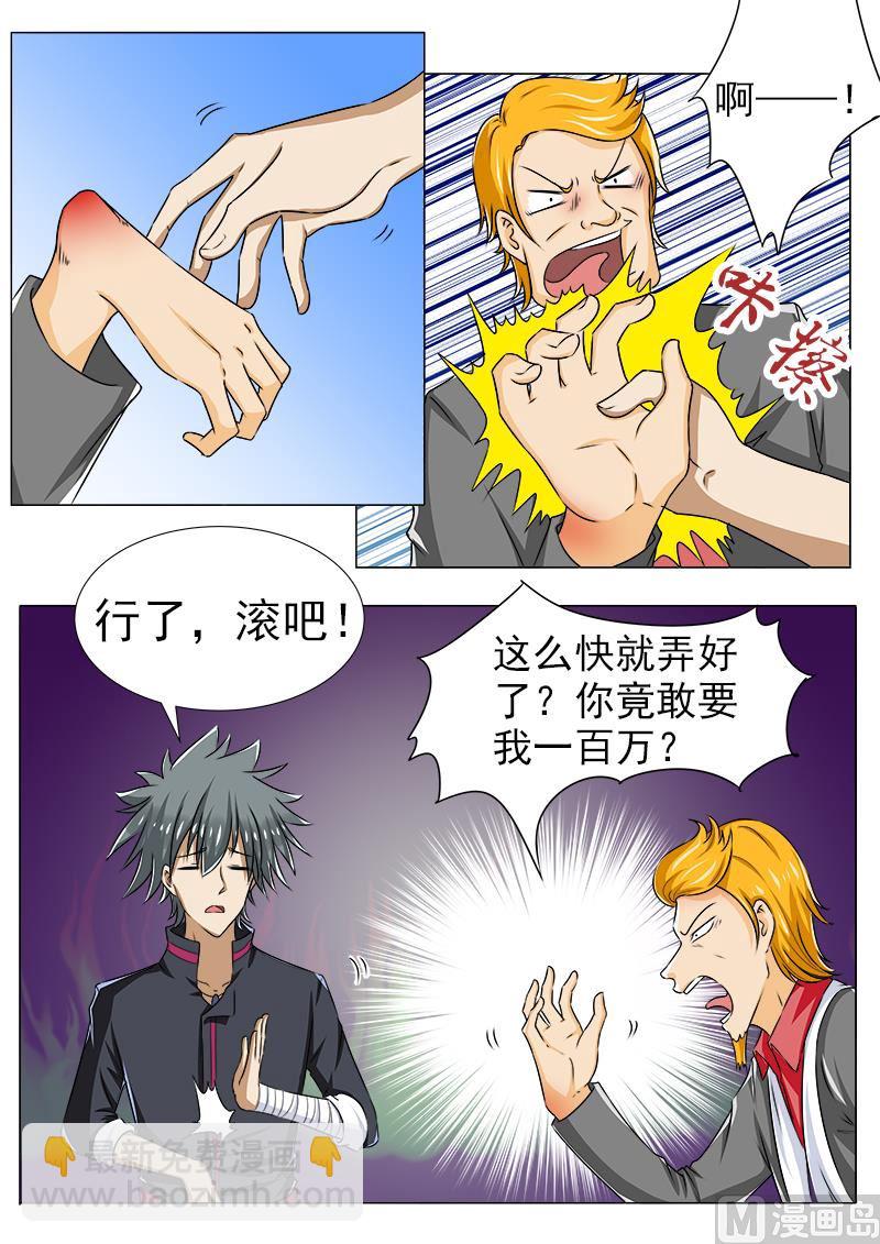 第091话 庞达又来了5