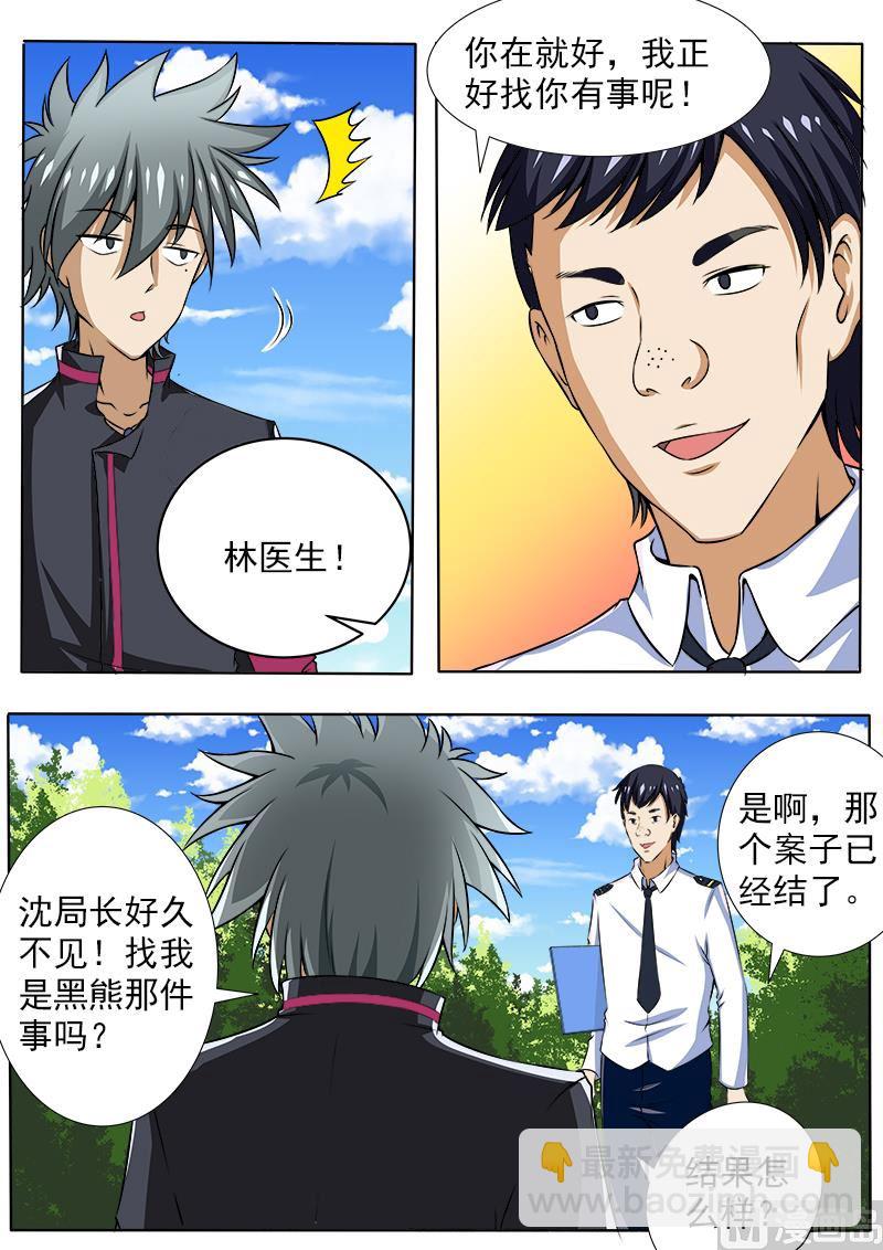第091话 庞达又来了7