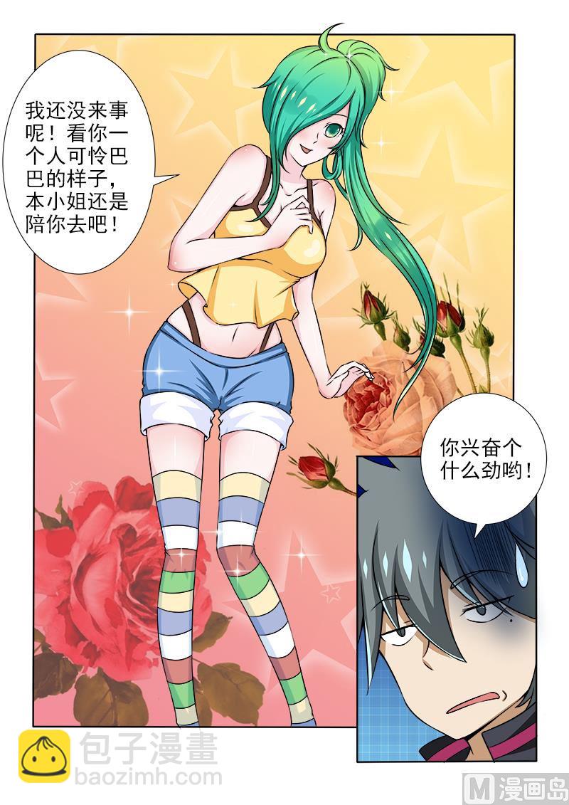 第092话 再次上山6