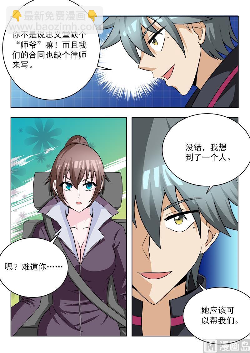 第106话 盗版福尔摩斯8