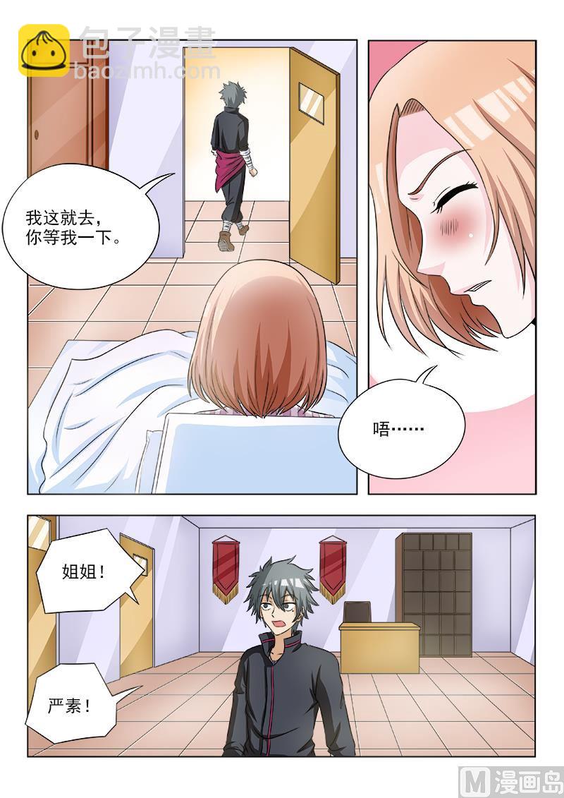 第108话 人有三急2