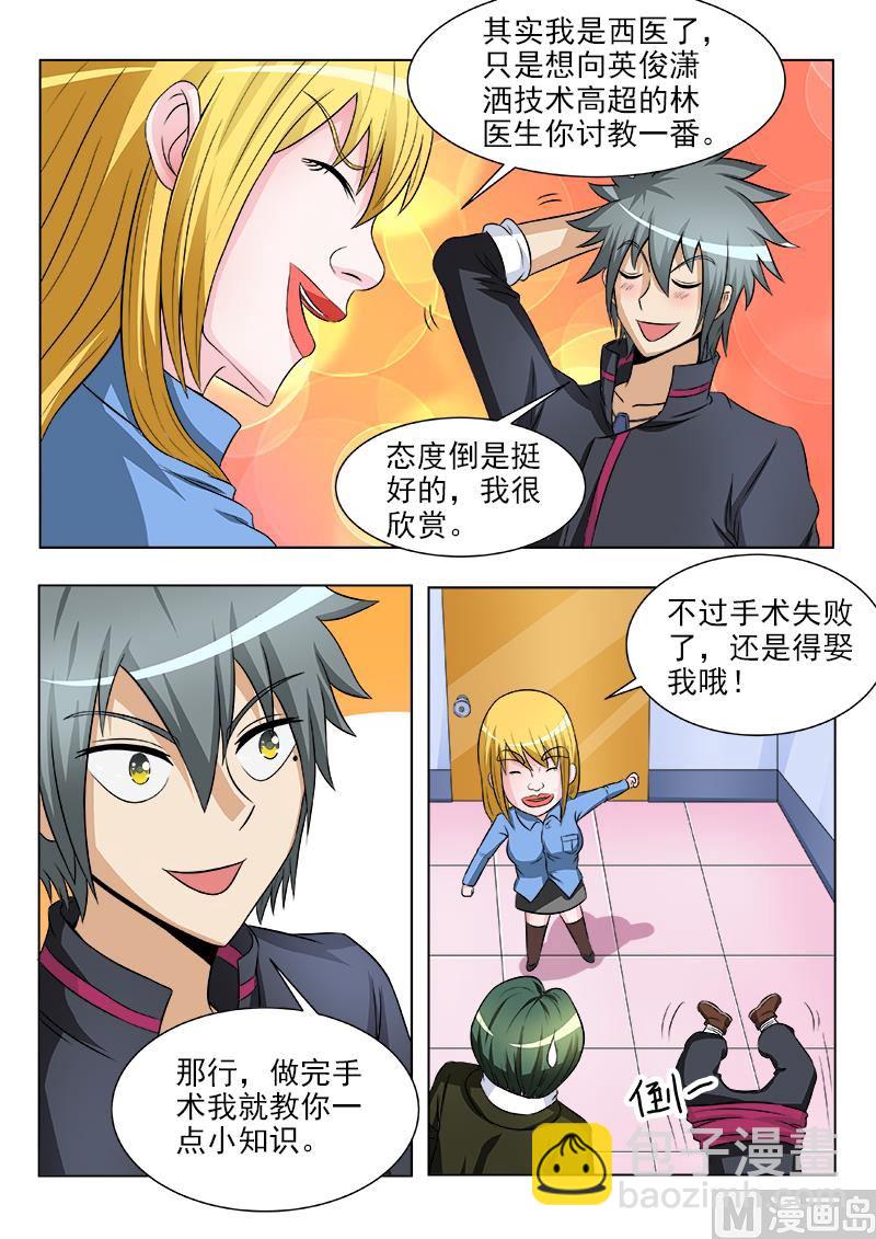 第114话 说来就来的手术5