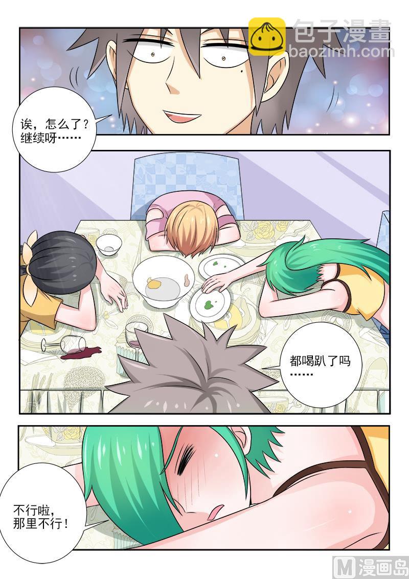 第136话 酒后吐真言5