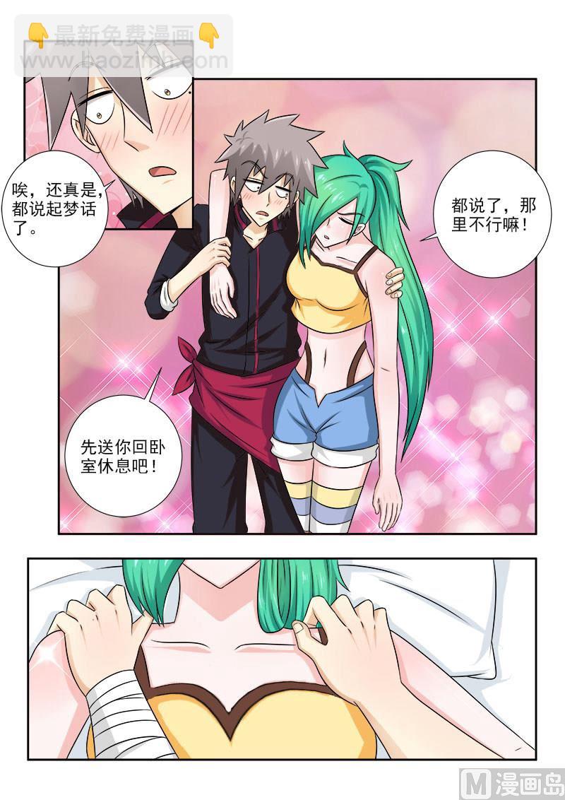 第136话 酒后吐真言6