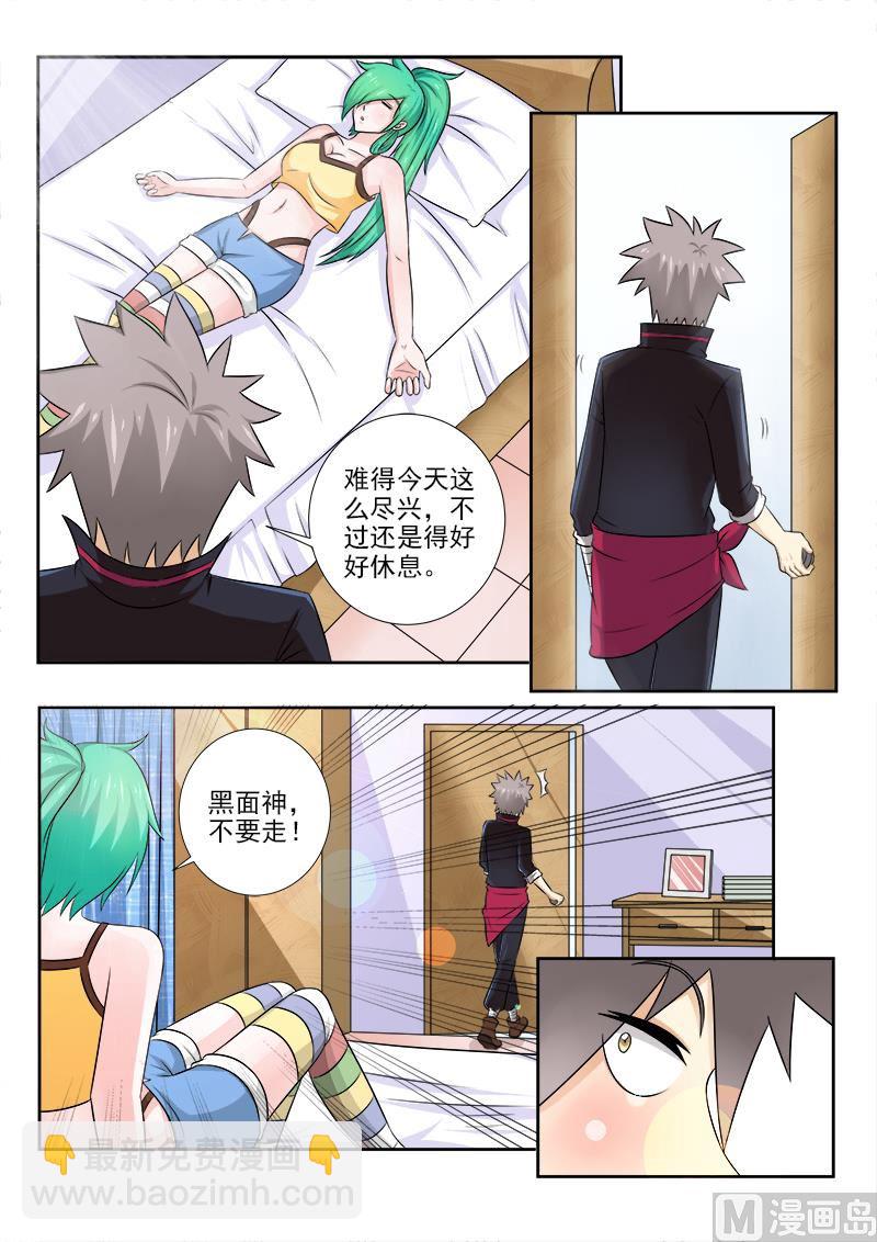 第136话 酒后吐真言7