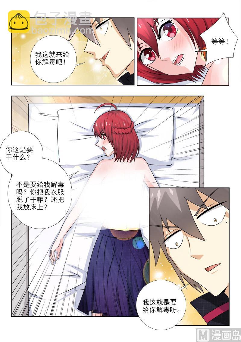 第140话 特别治疗1