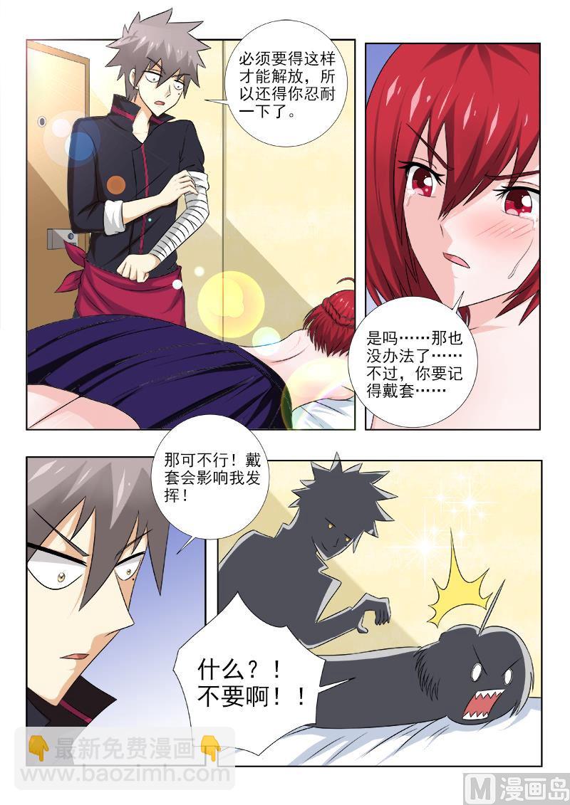 第140话 特别治疗2