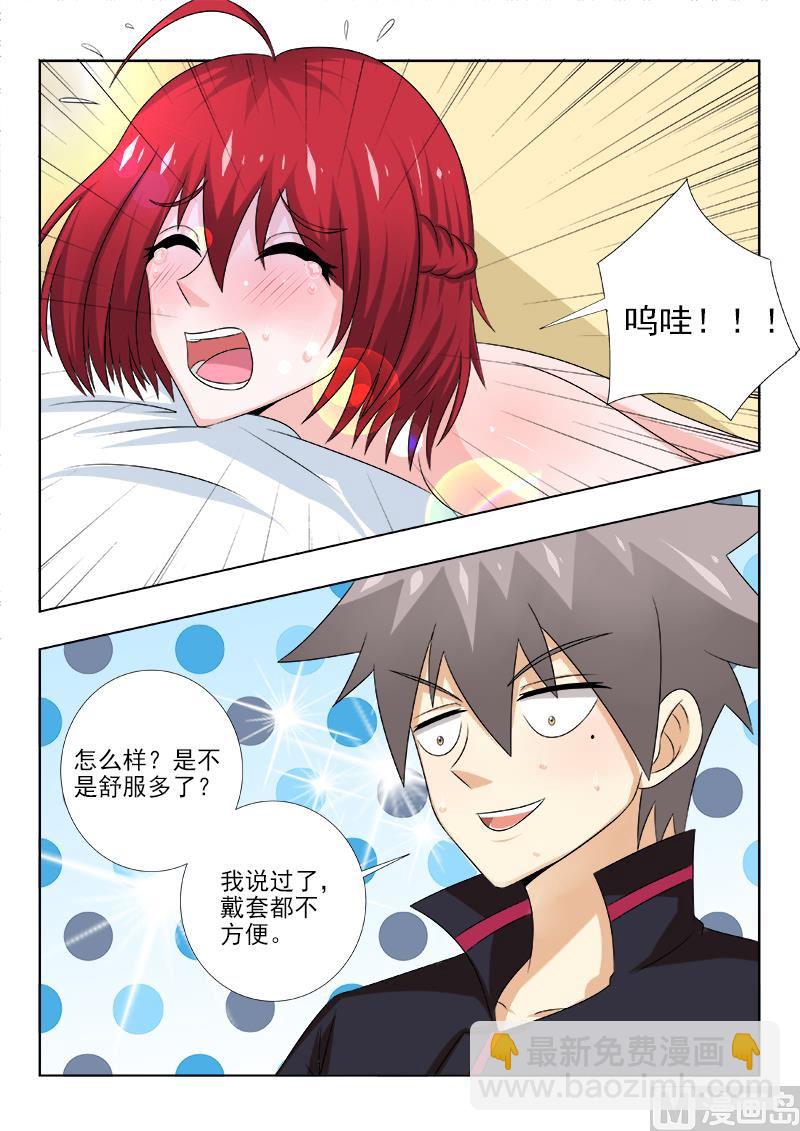 第140话 特别治疗3