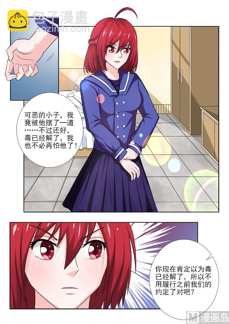 第140话 特别治疗5