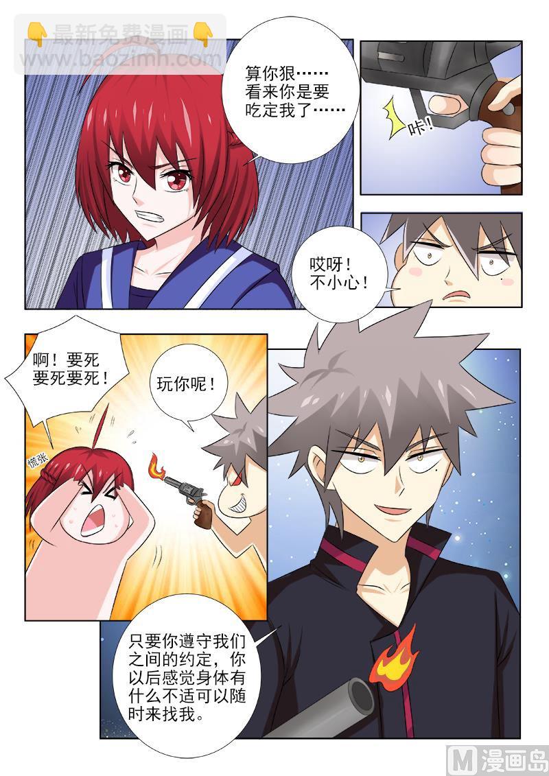 第140话 特别治疗7