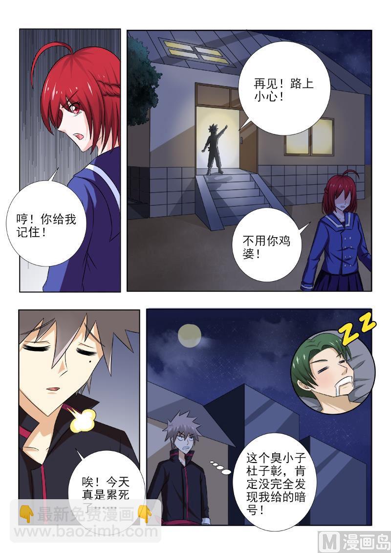 第140话 特别治疗8