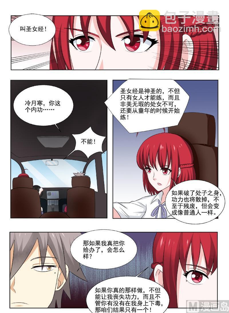第168回  圣女经6