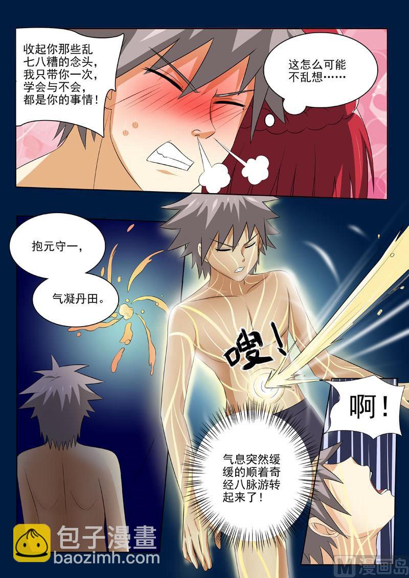 第177回  带你飞5