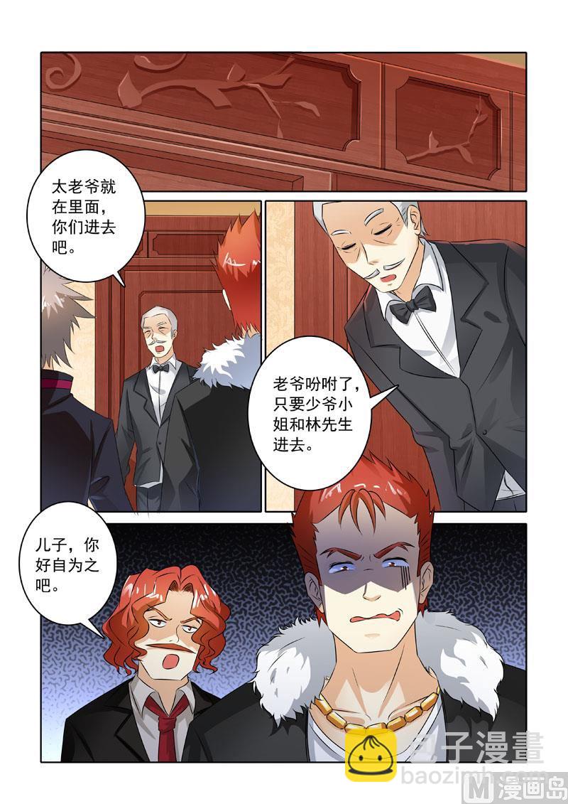 第209回  初见家主3