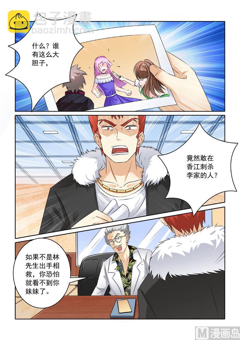 第209回  初见家主6
