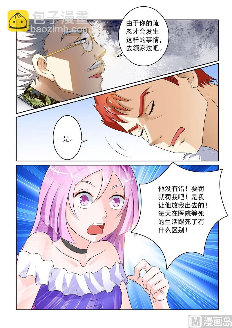 第209回  初见家主7
