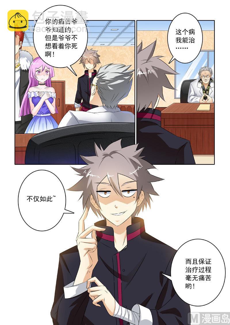 第209回  初见家主8