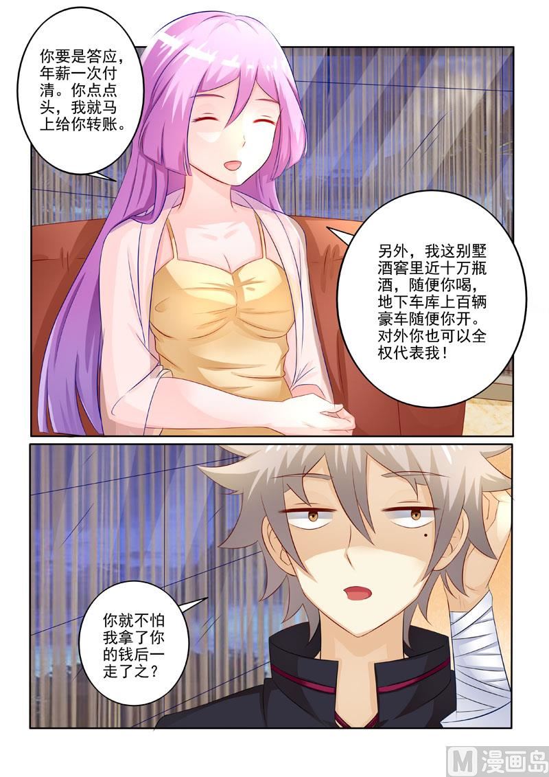 第212回  不过分的请求1