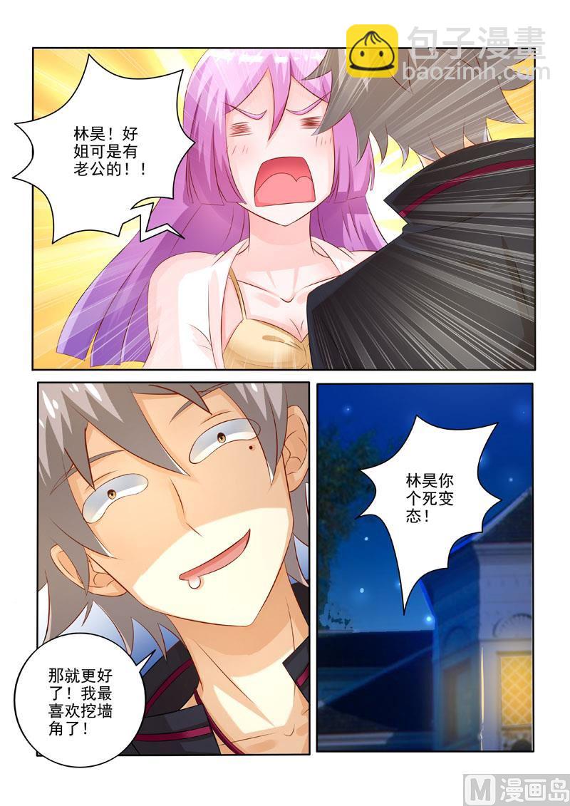 第212回  不过分的请求4