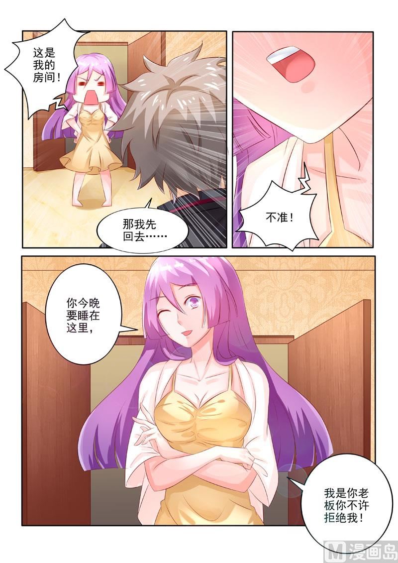 第212回  不过分的请求6