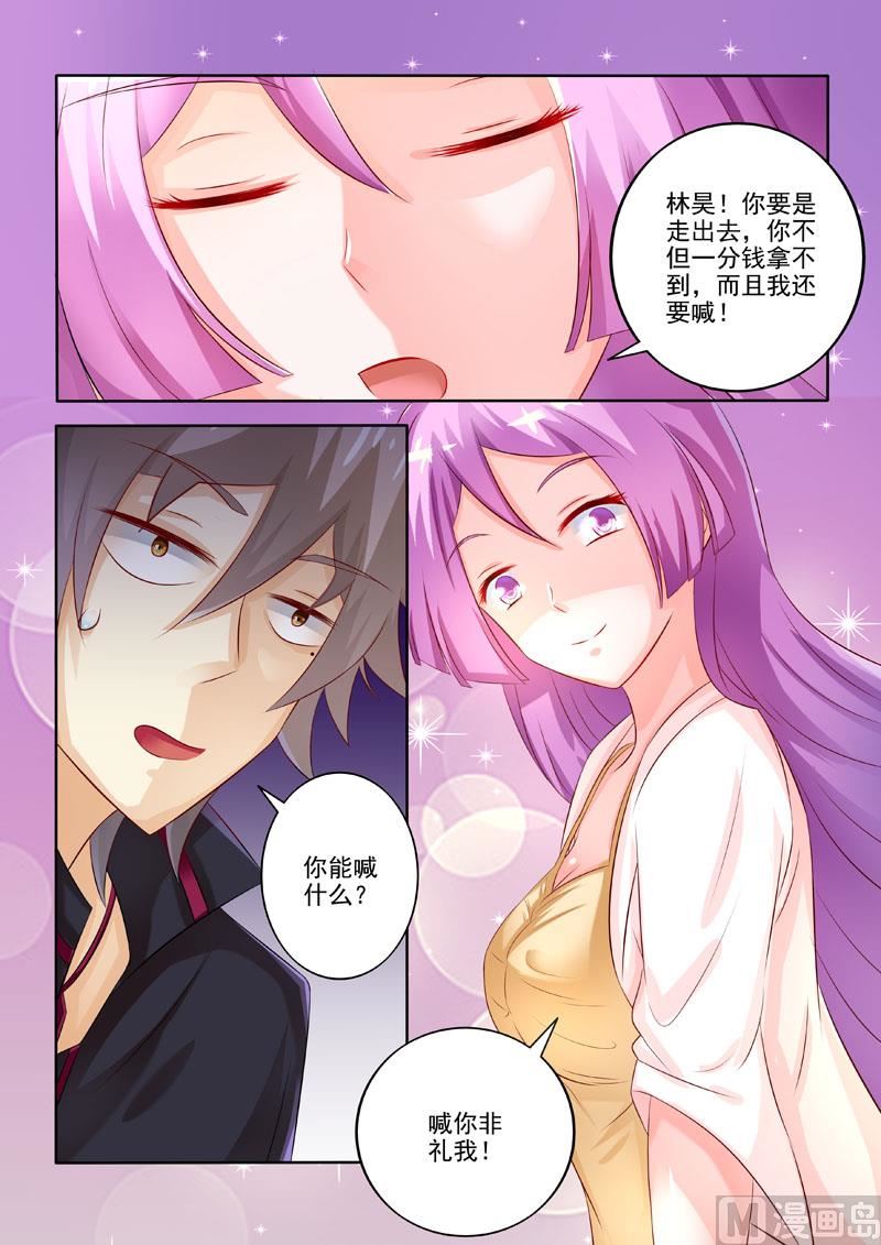 第212回  不过分的请求8