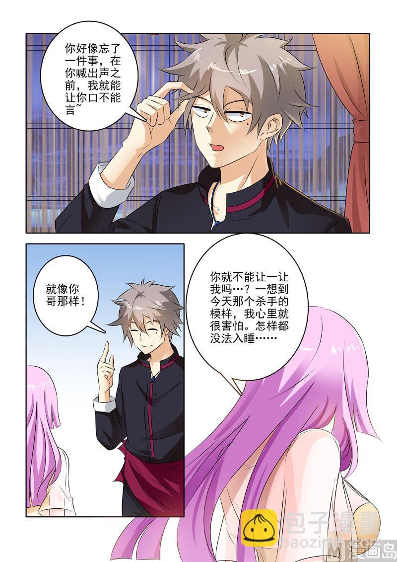 第213回  李冰的心事1