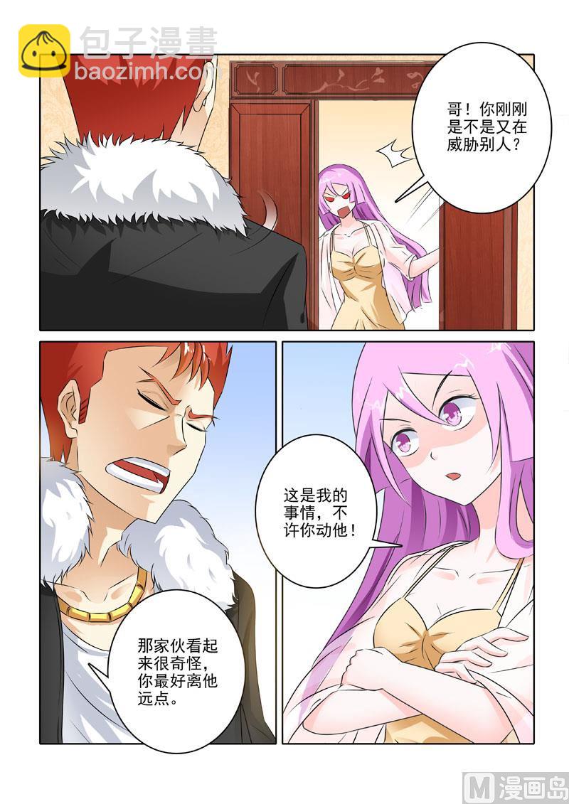 第213回  李冰的心事8
