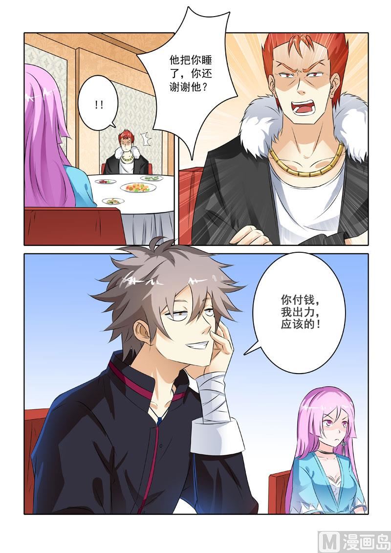 第214回  启程的林昊1