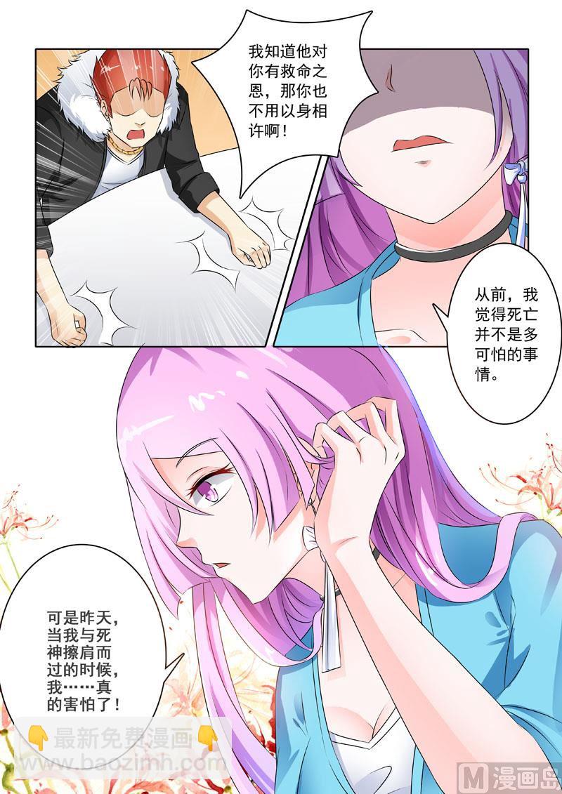 第214回  启程的林昊4