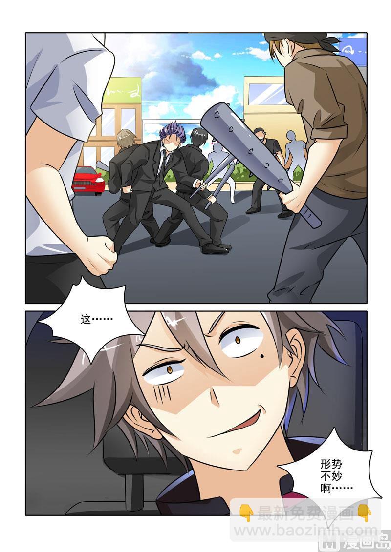 第228回  帮派冲突5