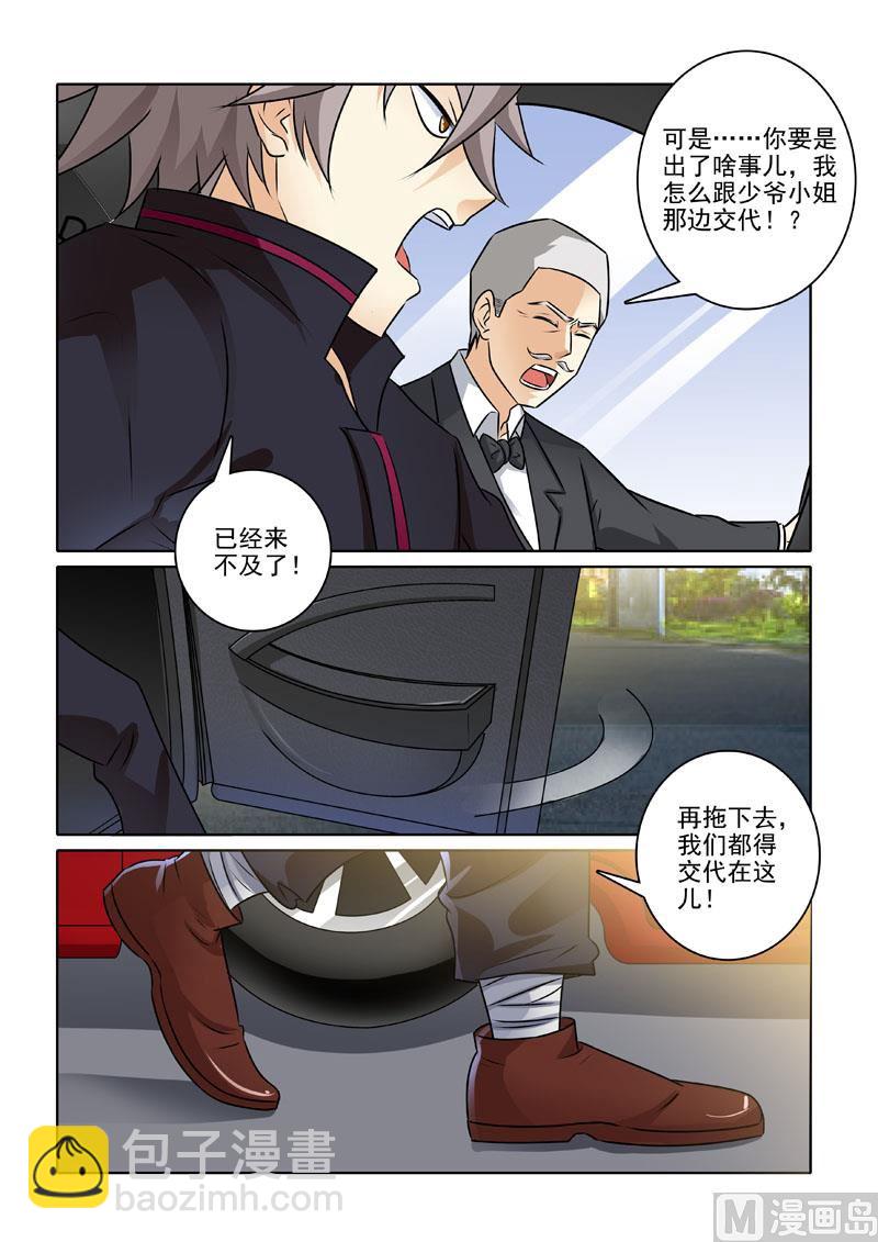 第228回  帮派冲突7