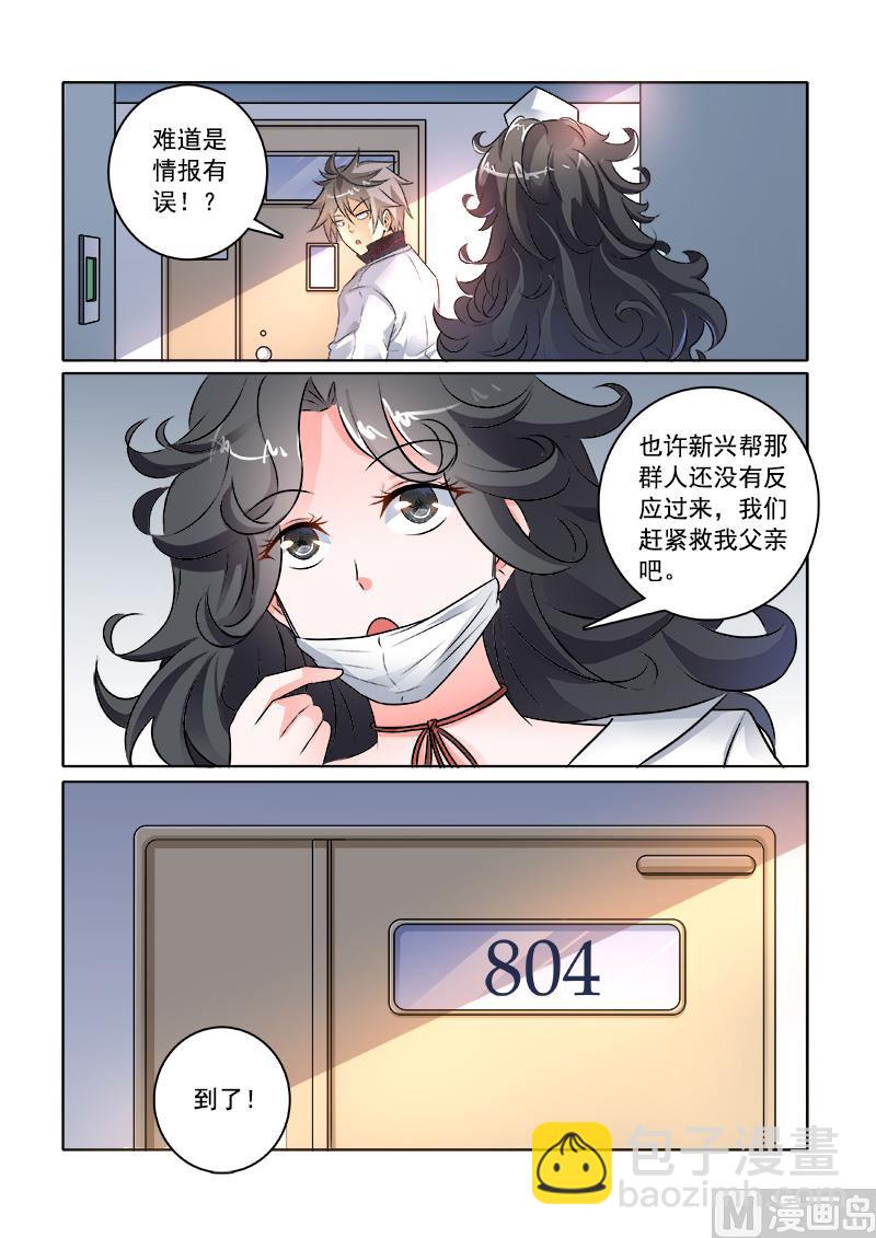 第232回  潜入暴露1