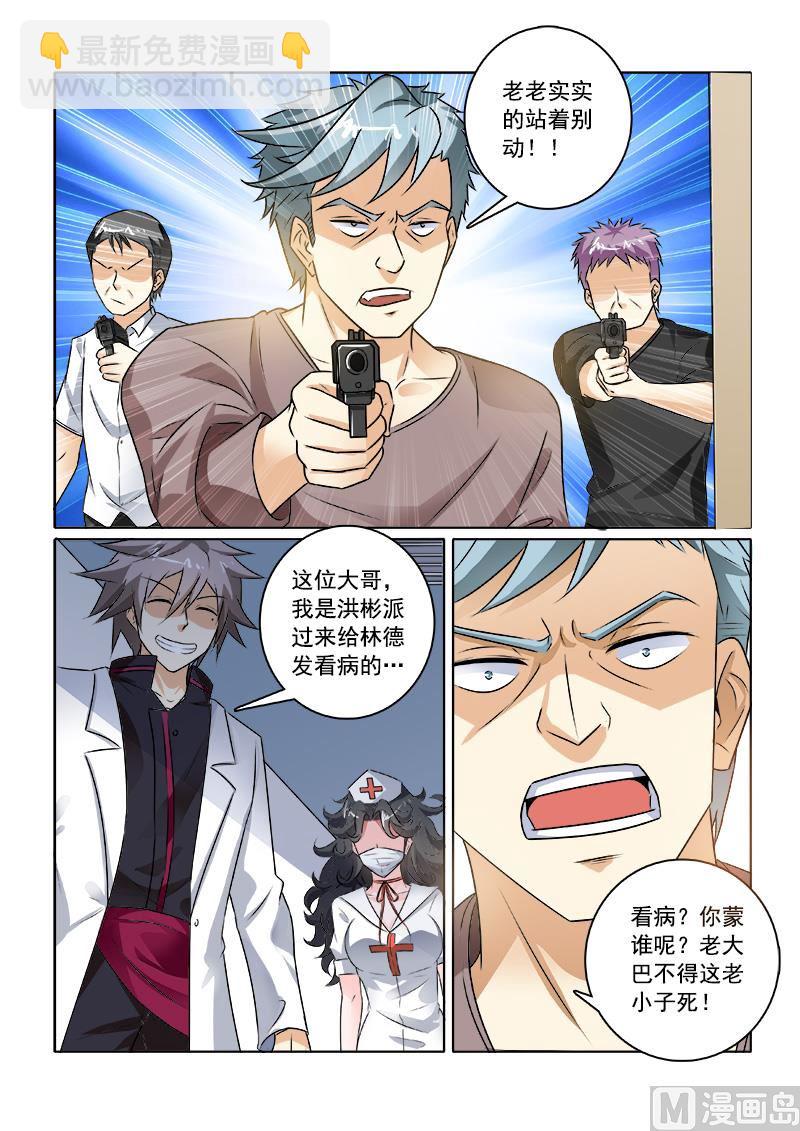 第232回  潜入暴露3