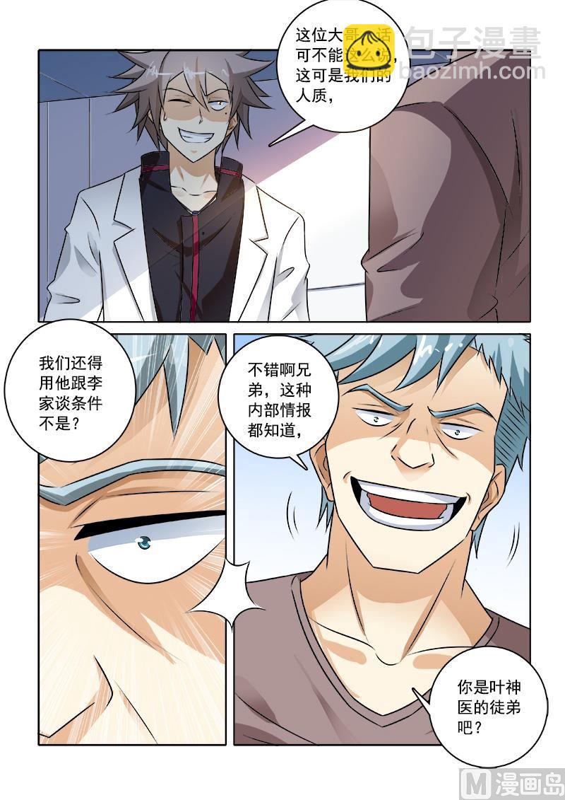 第232回  潜入暴露4