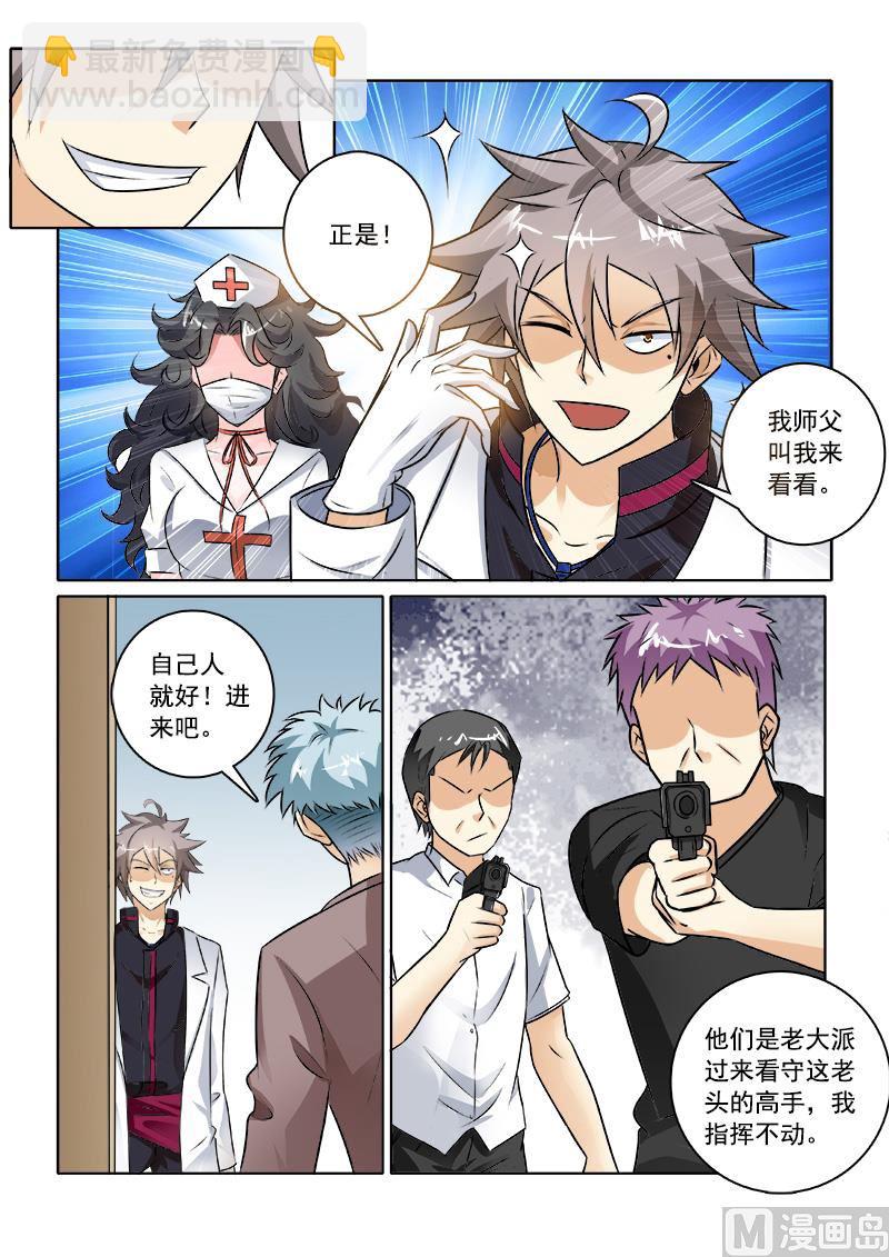 第232回  潜入暴露5