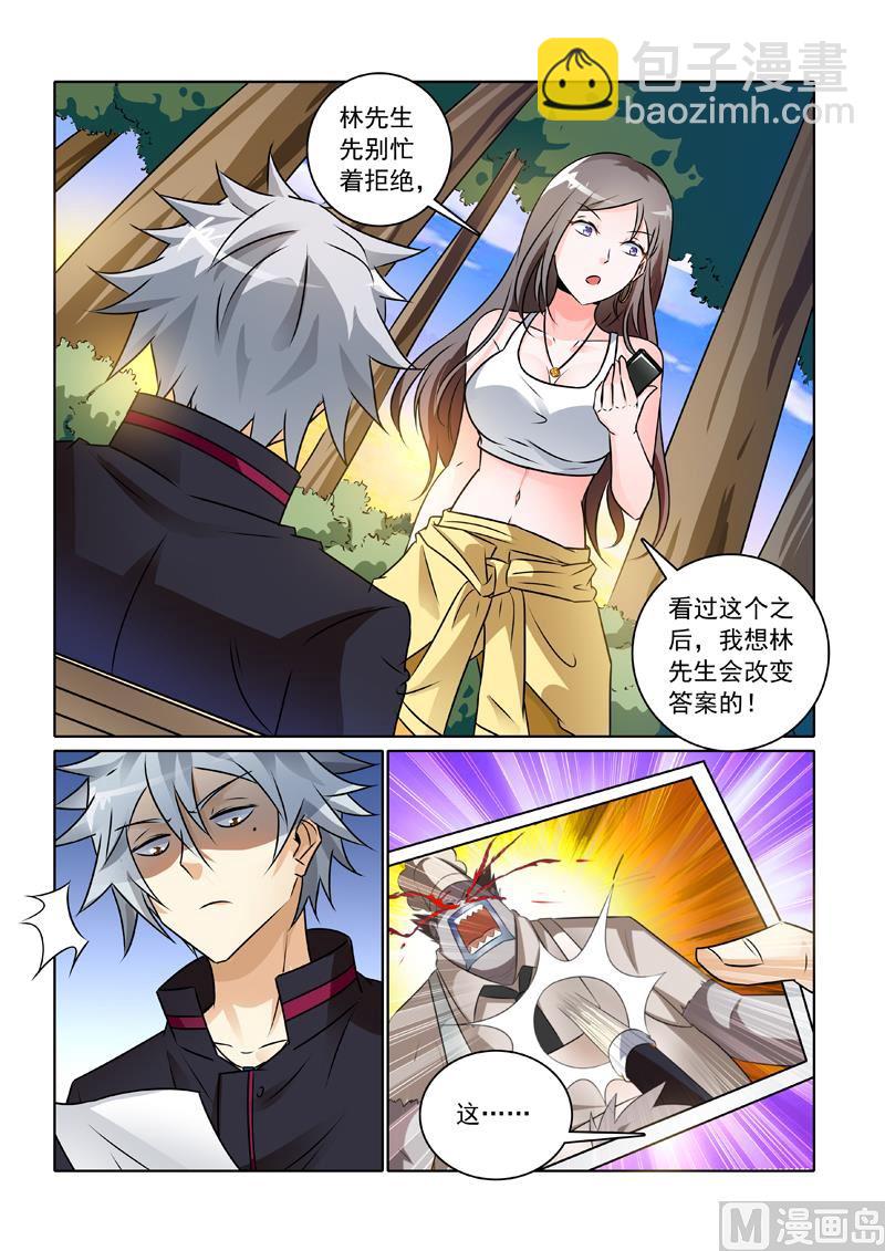第241回  非正式临时工1