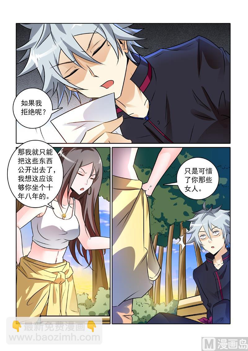 第241回  非正式临时工3