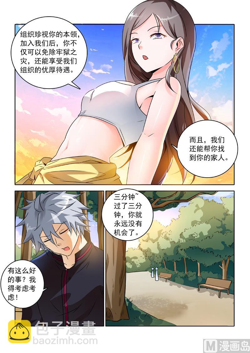 第241回  非正式临时工7