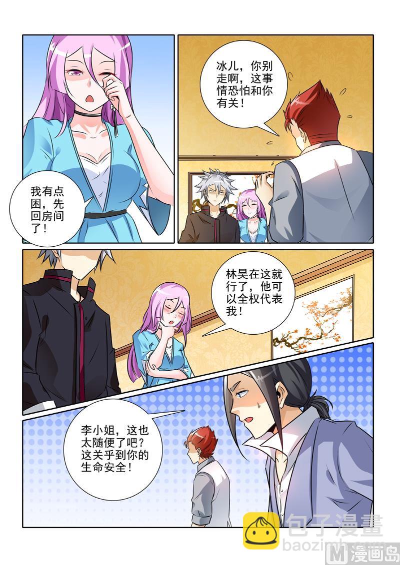 第244回  话没说完呢1