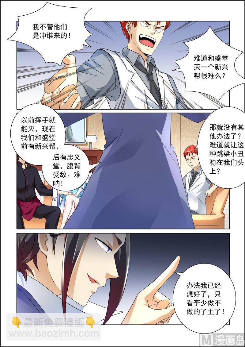 第244回  话没说完呢5