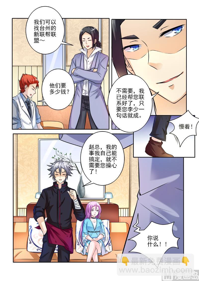 第244回  话没说完呢6