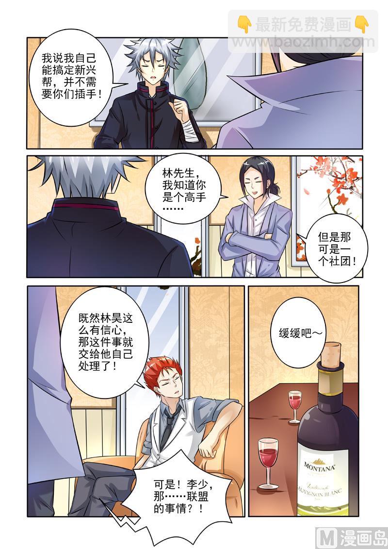 第244回  话没说完呢7