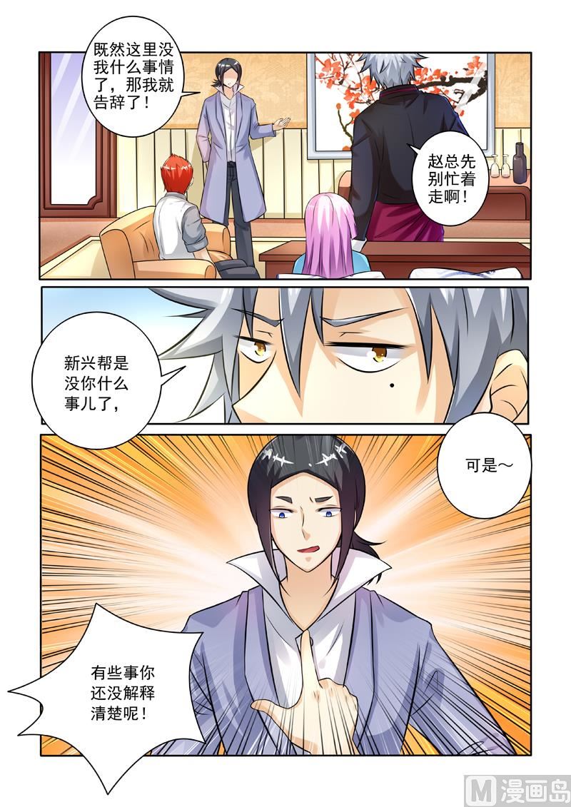 第244回  话没说完呢8