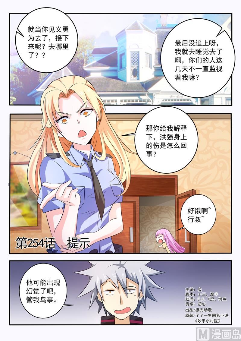 第254回  提示0