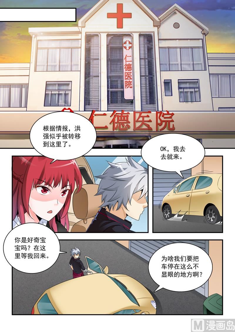 第259回  别搞事情1