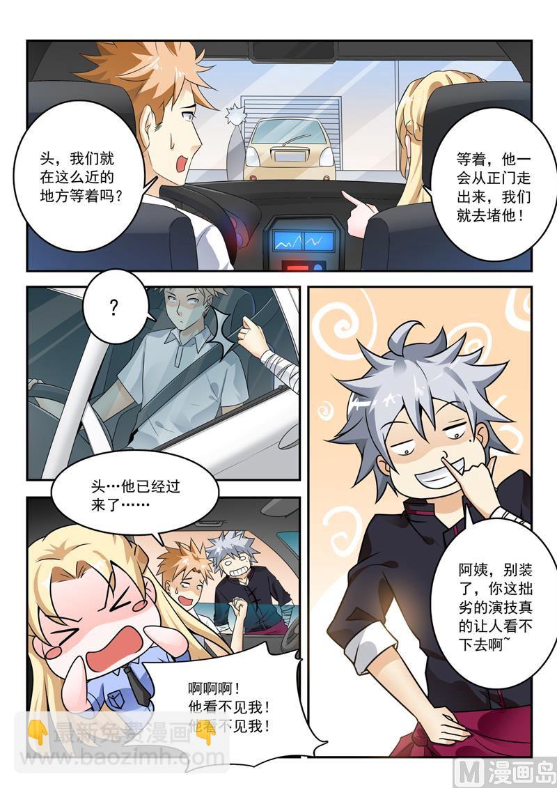 第259回  别搞事情2