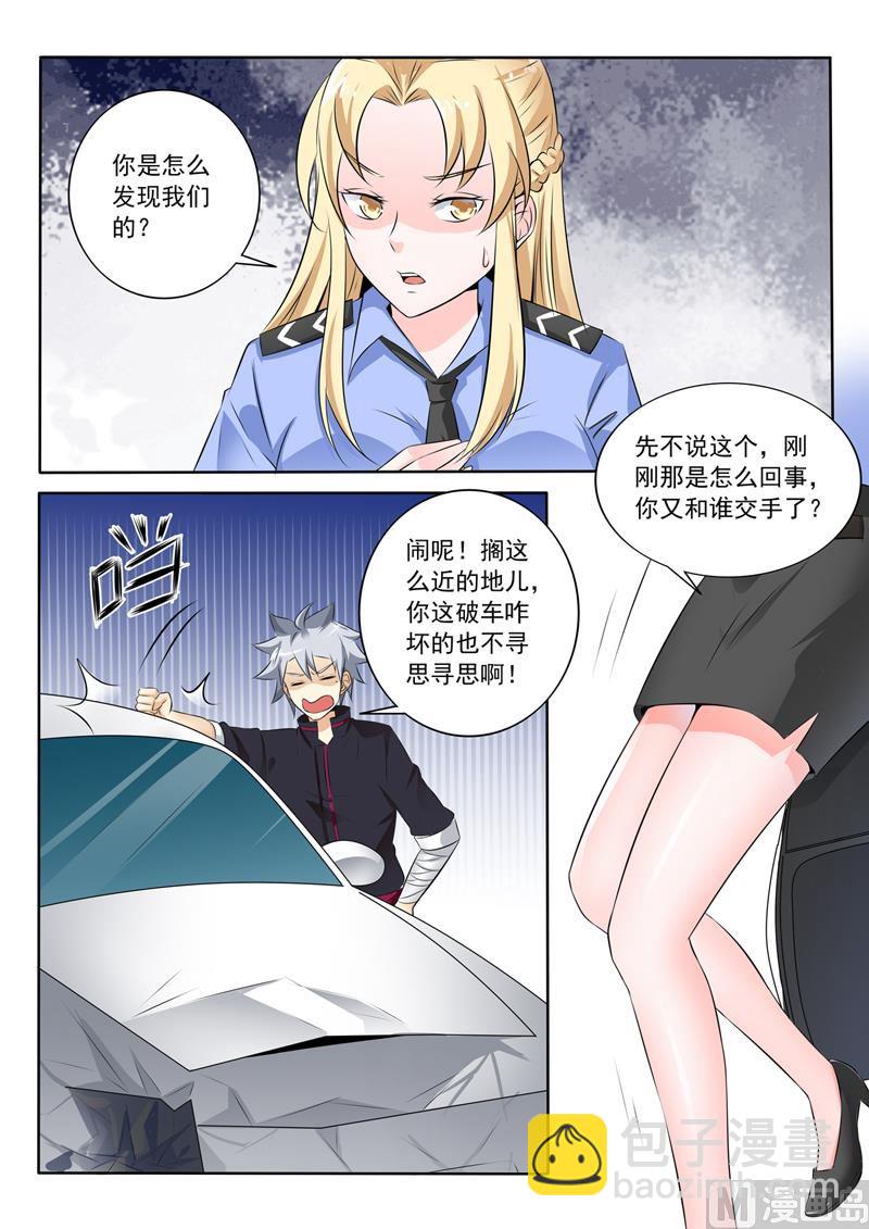 第259回  别搞事情3